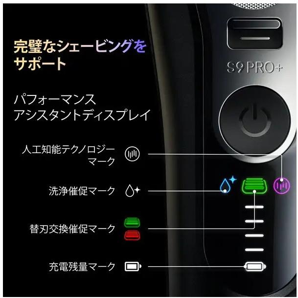 9610S ブラウン 電気シェーバー シリーズ9Pro+ 単体モデル 4枚刃