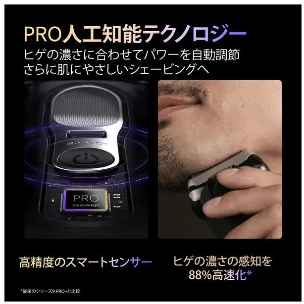 9610S ブラウン 電気シェーバー シリーズ9Pro+ 単体モデル 4枚刃