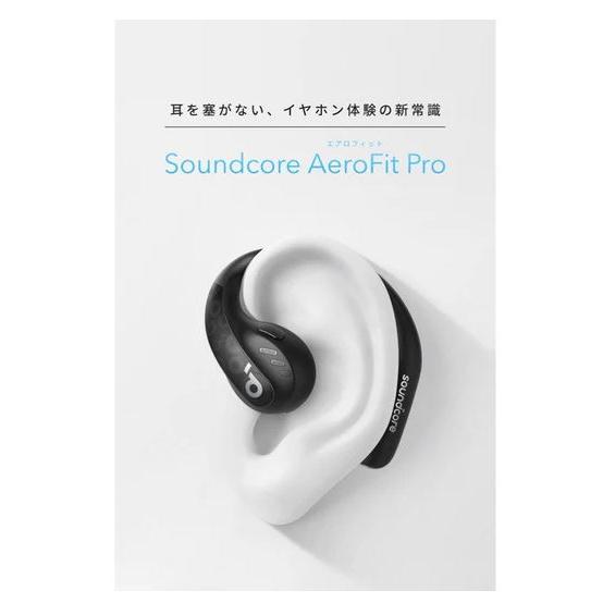 ギフトラッピング可】 A3871N11 ワイヤレスイヤホン Soundcore AeroFit Pro ブラック Anker アンカー 【ラッピング料金+200円】 : ニチヨウ電機 - 通販 - Yahoo!ショッピング ギフトラッピング可】 A3871N11 ワイヤレスイヤホン Soundcore AeroFit Pro ブラック Anker アンカー 【ラッピング料金+200円】 : ニチヨウ電機 - 通販 - Yahoo!ショッピング