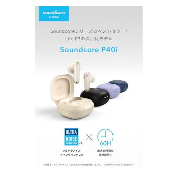 ギフトラッピング可】 A3955N31 ワイヤレスイヤホン Soundcore P40i ネイビー Anker アンカー 【ラッピング料金+200円】 : ニチヨウ電機 - 通販 - Yahoo!ショッピング ギフトラッピング可】 A3955N31 ワイヤレスイヤホン Soundcore P40i ネイビー Anker アンカー 【ラッピング料金+200円】 : ニチヨウ電機 - 通販 - Yahoo!ショッピング