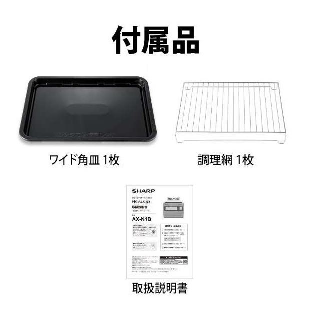 AXN1BB シャープヘルシオ シャープ ウォーターオーブンレンジ ブラック 