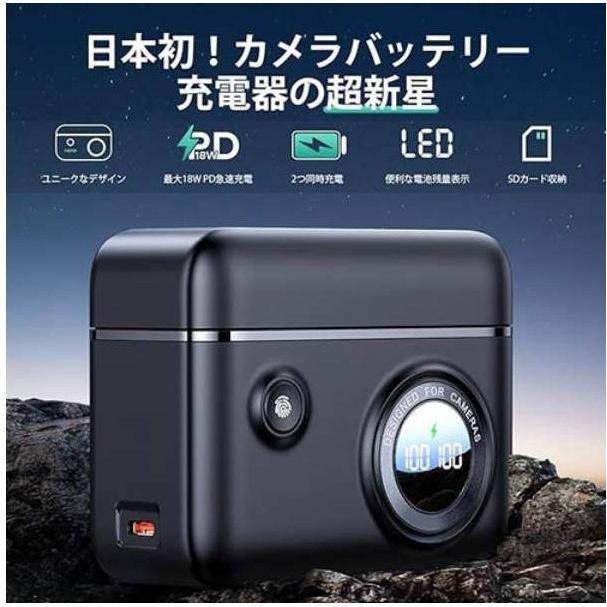 CHARGER-LP-E17 デュアル カメラバッテリー 急速充電器 LP-E17用