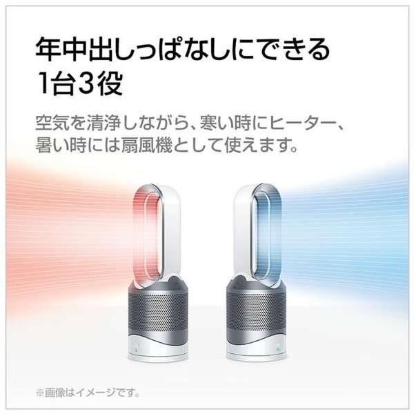 Dyson Pure Hot + Cool 羽根のない扇風機 HP00 IS N : ニチヨウ