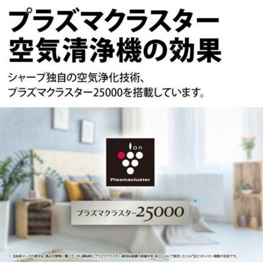 KISS50 シャープ 加湿空気清浄機 ホワイト系 KI-SS50 適用畳数 KISS50 シャープ 加湿空気清浄機 ホワイト系 KI-SS50 適用畳数