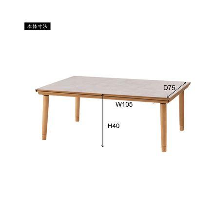 KT-304NA フラットヒーターコタツ 東谷 azumaya 家具 送料無料_2