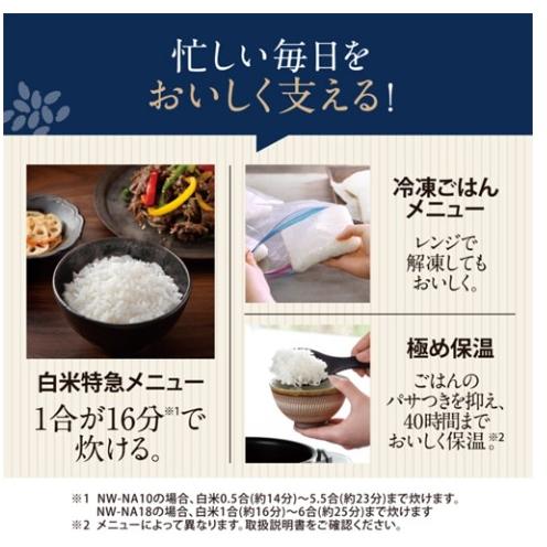 NW-NA10 象印マホービン 圧力IH炊飯器 炎舞炊き ホワイト 炊飯 NW-NA10 象印マホービン 圧力IH炊飯器 炎舞炊き ホワイト 炊飯
