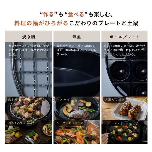 おうちいろり SQ-D151(K) [プレート3枚] siroca シロカ SQD151K