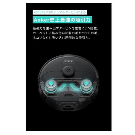 ロボット掃除機　Anker　Eufy　Clean　X8Pro  T2266513 Eufy Clean X8 Pro | ロボット掃除機の製品情報 | Anker Japan