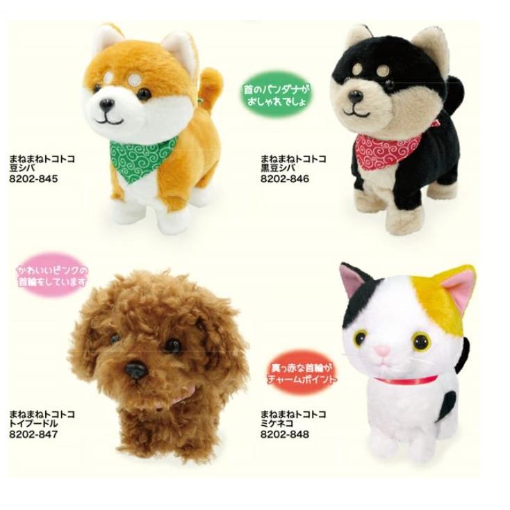 まねまねトコトコ 豆シバ、黒豆シバ、トイプードル、ミケネコ