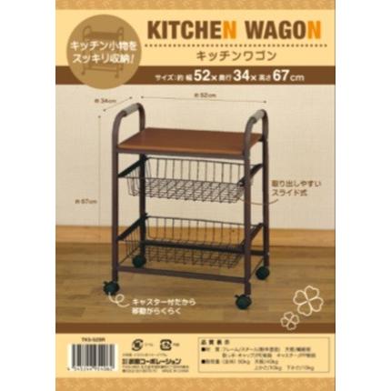 【５個セット】キッチンワゴン　ブラウン