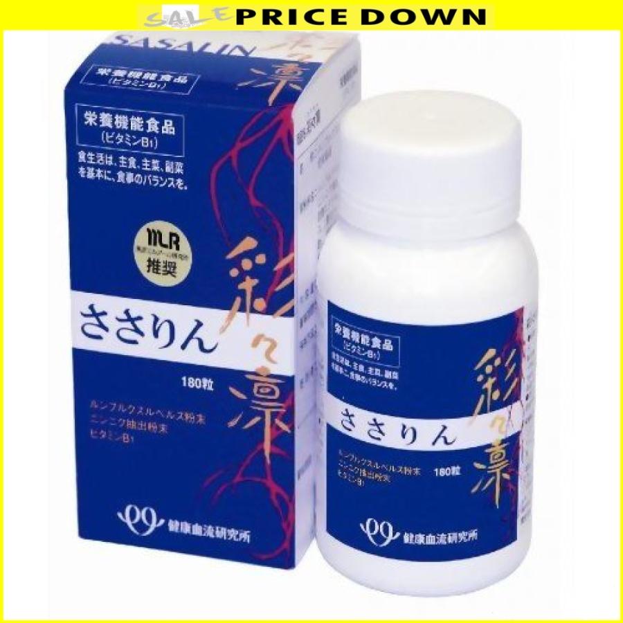 超美品 ささりん彩々凛 2mg180粒 50 Off Ambalaje Plastic Ro