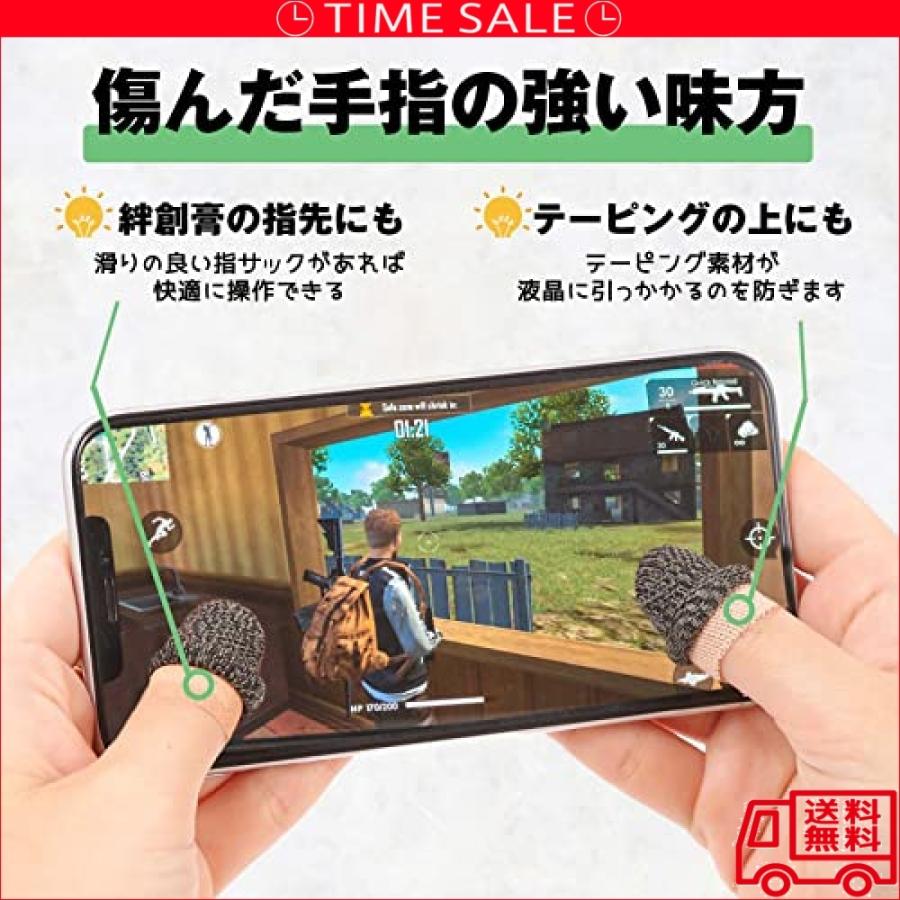 Sale 60 Off Pc用ゲームコントローラー 人気商品 在庫残り僅か 4 モバイル用指サック 指サック 一社jtia採用 スマホ タブレット ゲーム 抜毛症対応 ゆびさっく4個入り 音ゲー Pubg Cod 荒野行動 各種スマホゲームにも対応 吸汗 Pawprintid Com