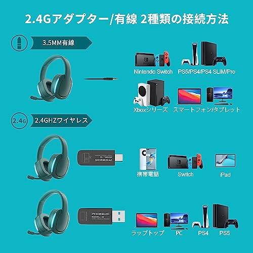 通常販売 YOTMS Q3ゲーミングヘッドセット ps5 ヘッドセット ヘッドホン 有線 無線 両用 低遅延 USB2.4GHz 7.1 効果音ワイヤレスヘッドホン LEDライト 30時間連続再生 ゲ