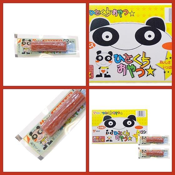 k 送料無料 ヤガイ おやつカルパス 50本入 ポイント 消化 箱無 DM便