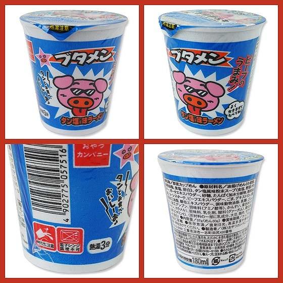 おやつカンパニー】カップブタメンタン塩（30個入） : 景品玩具