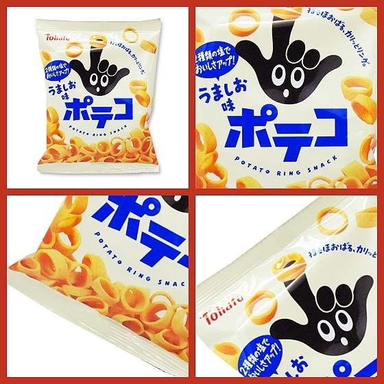 ポテコ うましお味 小袋 (ばら売り) 駄菓子 バラ買い 単品 1個売り