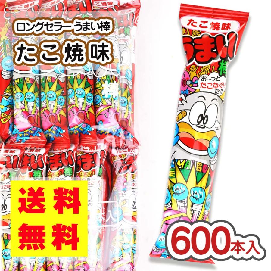 送料無料 】うまい棒 たこやき 味 （30本 x 20袋入 = 600本） 駄菓子