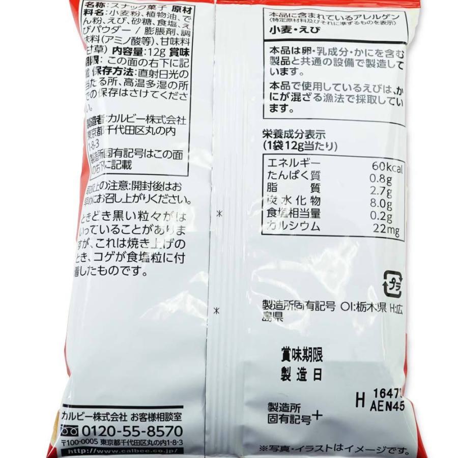 かっぱえびせん ミニ 4パック （12袋） お菓子 まとめ買い 箱買い