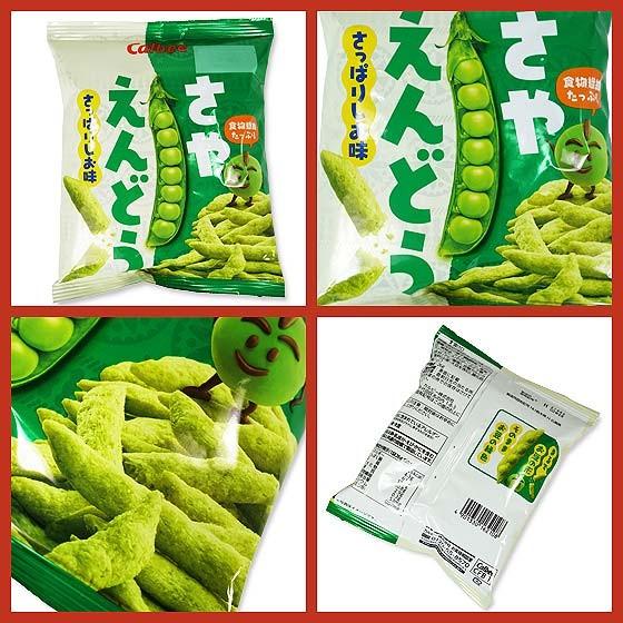 お菓子まとめ買い スナック系のお菓子 カルビー さやえんどう さっぱりしお味 小袋 26g 24個入 景品玩具 駄菓子の2丁目ひみつ基地 通販 Yahoo ショッピング