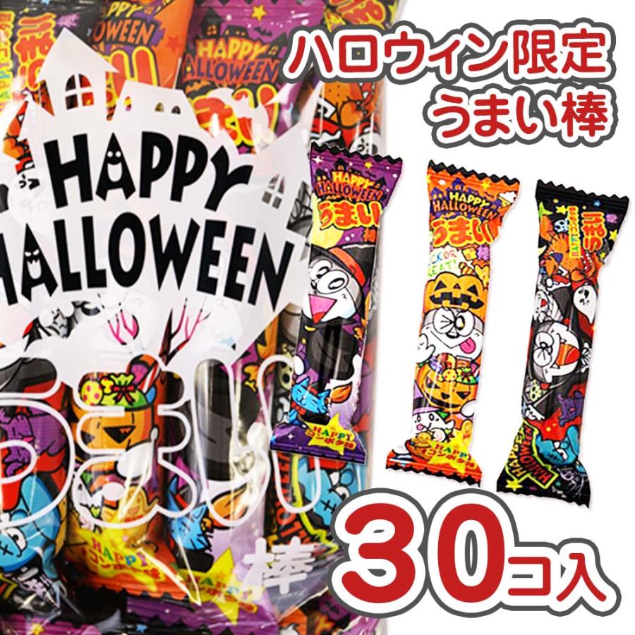 ハロウィン限定】やおきん うまい棒 ハッピーコンポタ味 (30本