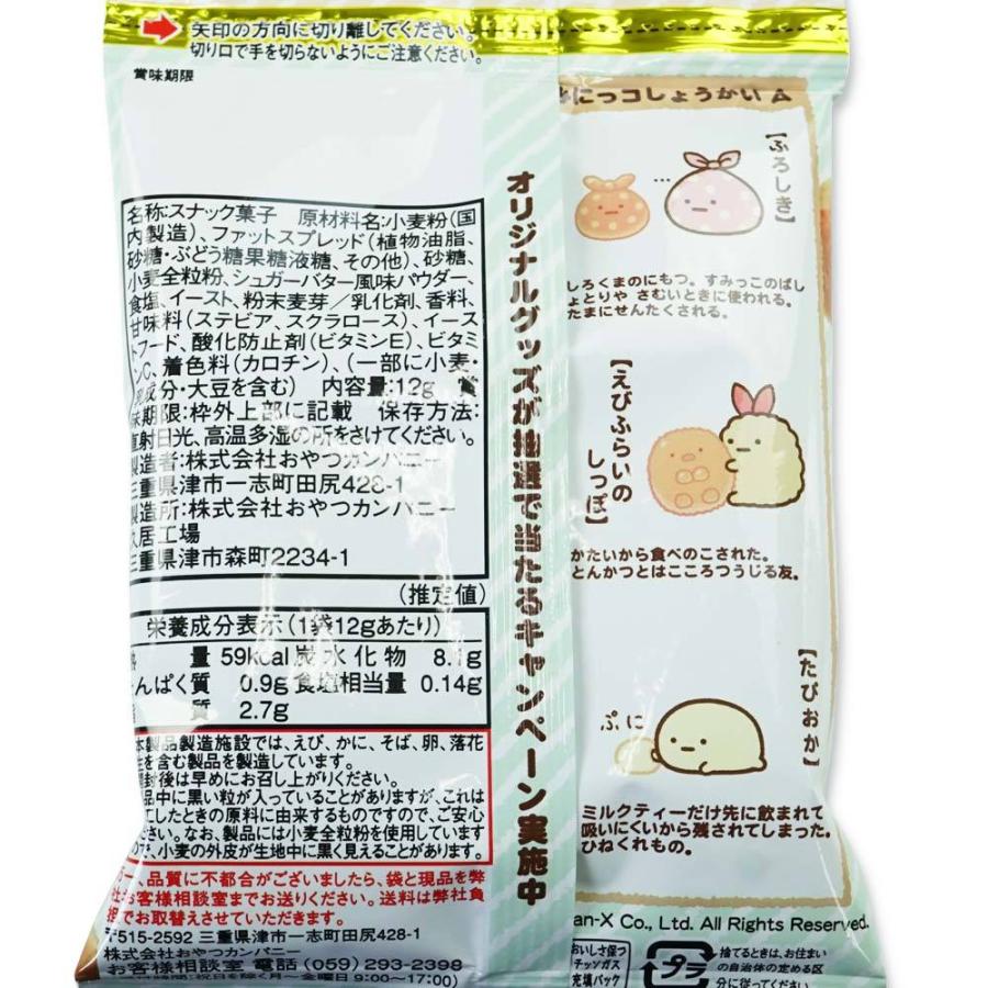 おやつカンパニー すみっコぐらし コロコロラスク シュガーバター味 4P (10個入) 駄菓子 小ロット まとめ買い スナック お菓子｜nichokichi｜02