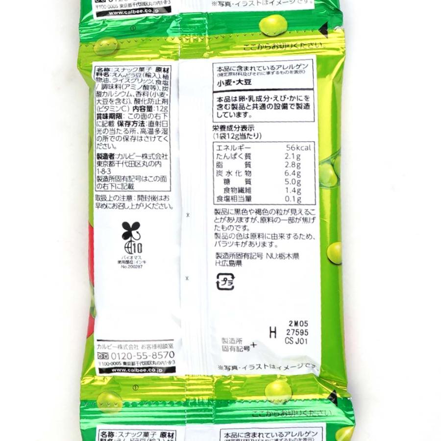 さやえんどう 4P (10個入) / お菓子 まとめ買い 4連 箱買い 大人買い