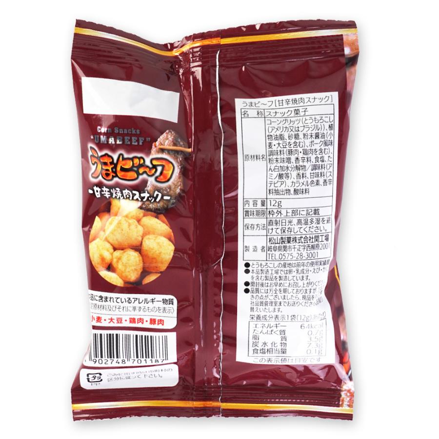 うまビーフ 甘辛焼肉スナック（30個入）松山製菓 景品 駄菓子