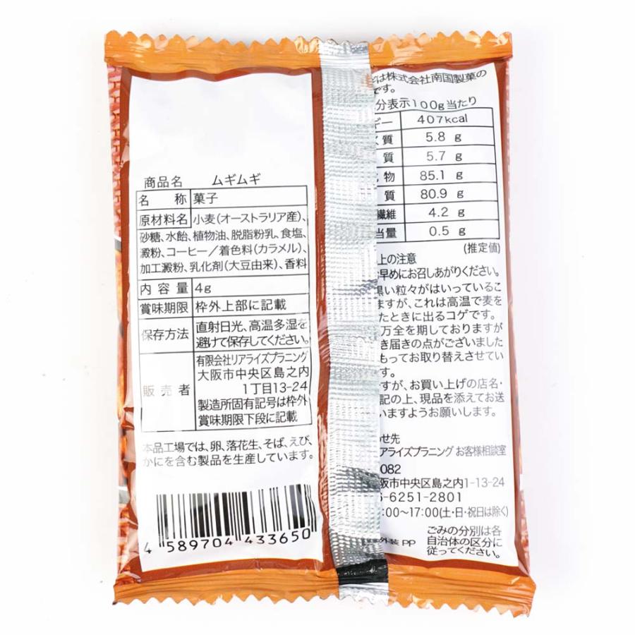 秋・冬限定の駄菓子 】ムギムギ (24個入) 駄菓子 まとめ買い 箱 秋・冬限定の駄菓子 】ムギムギ (24個入) 駄菓子 まとめ買い 箱
