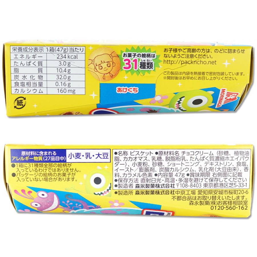 パックンチョ チョコ 箱入り (バラ売り) お菓子 バラ売り 1個売り