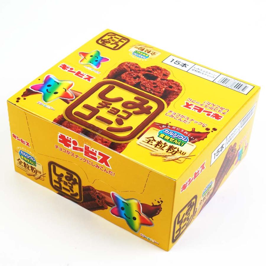 ギンビス しみチョココーン 60本 (1箱15本入×4箱） 駄菓子 まとめ買い