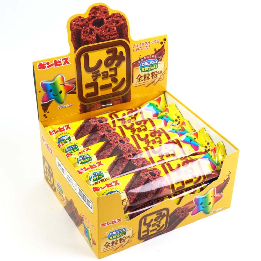 ギンビス しみチョココーン 60本 (1箱15本入×4箱） 駄菓子 まとめ買い