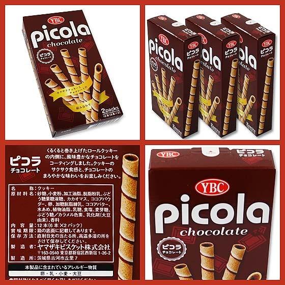 ピコラ 箱入り（10個入）お菓子 まとめ買い 箱買い チョコ ビスケット