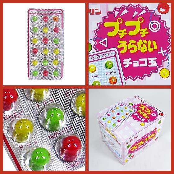 チーリン プチプチうらないチョコ玉 （30個入） 駄菓子 チョコレート