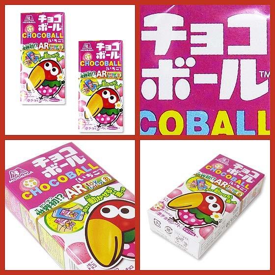 お菓子バラ売り・チョコレート系のお菓子】 森永 チョコボールいちご