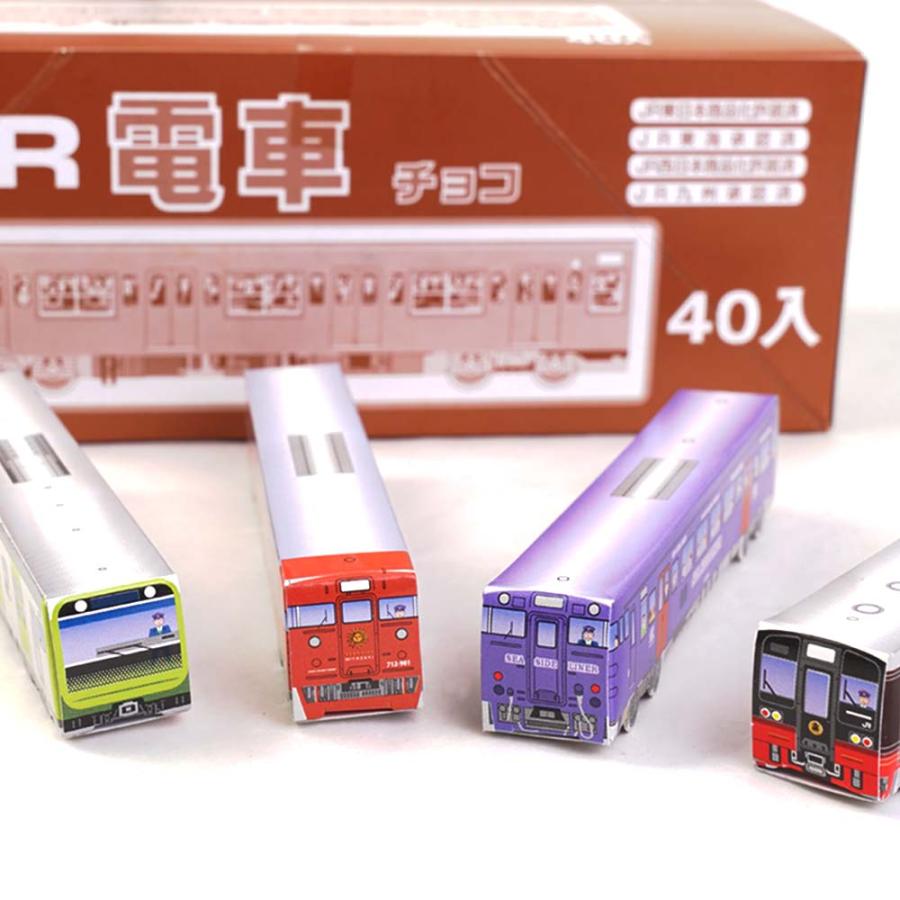 JR 電車 チョコ（40個入 x 3箱セット ）駄菓子 チョコレート
