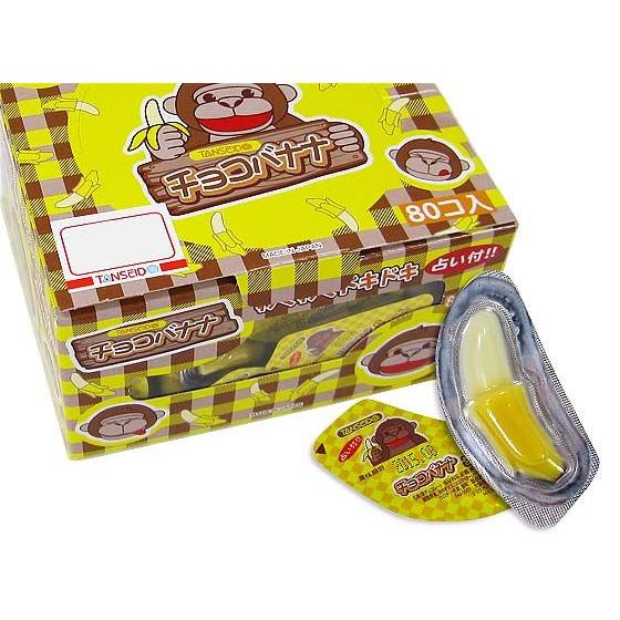 秋・冬限定】丹生堂 占い付き チョコ チョコバナナ （80個入）【駄菓子