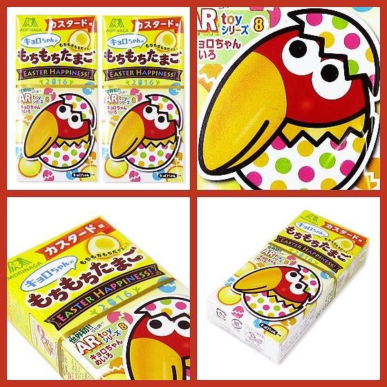 お菓子バラ売り 期間限定のお菓子 森永 チョコボール もちもちたまごカスタード味 バラ売り 231 B 景品玩具 駄菓子の2丁目ひみつ基地 通販 Yahoo ショッピング
