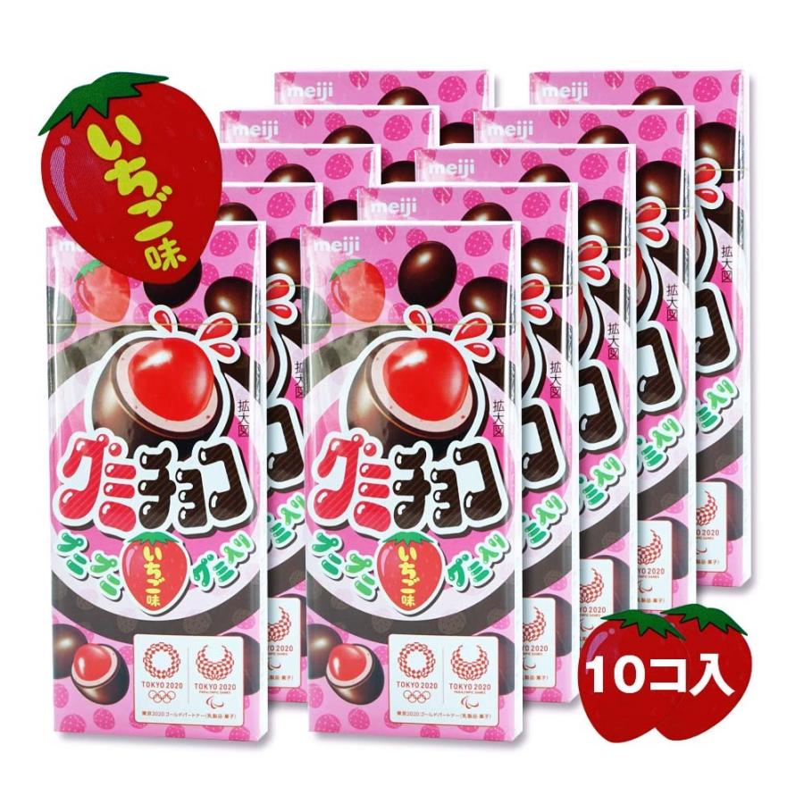 明治 グミチョコ いちご味 10コ入 チョコ お菓子 まとめ買い 駄菓子 業務用 問屋 2 景品玩具 駄菓子の2丁目ひみつ基地 通販 Yahoo ショッピング
