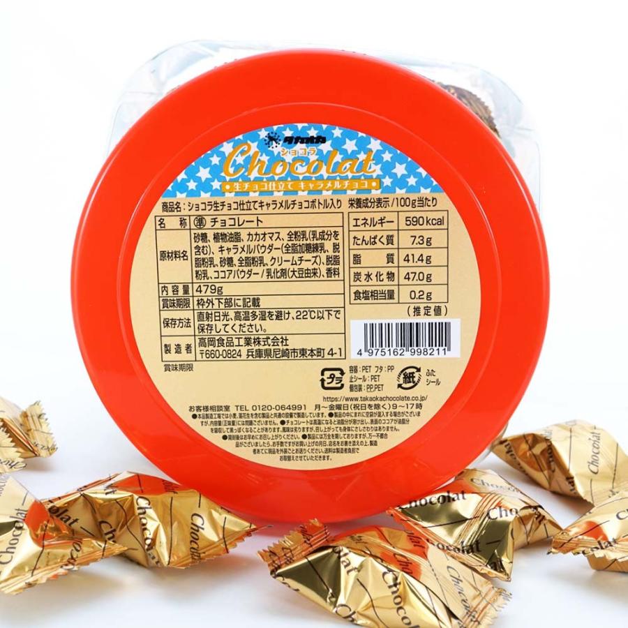 秋 冬限定 タカオカ ショコラ 生チョコ 仕立て キャラメル チョコ ポット入 お菓子 まとめ買い チョコレート 駄菓子 業務用 激安 大量 286 景品玩具 駄菓子の2丁目ひみつ基地 通販 Yahoo ショッピング