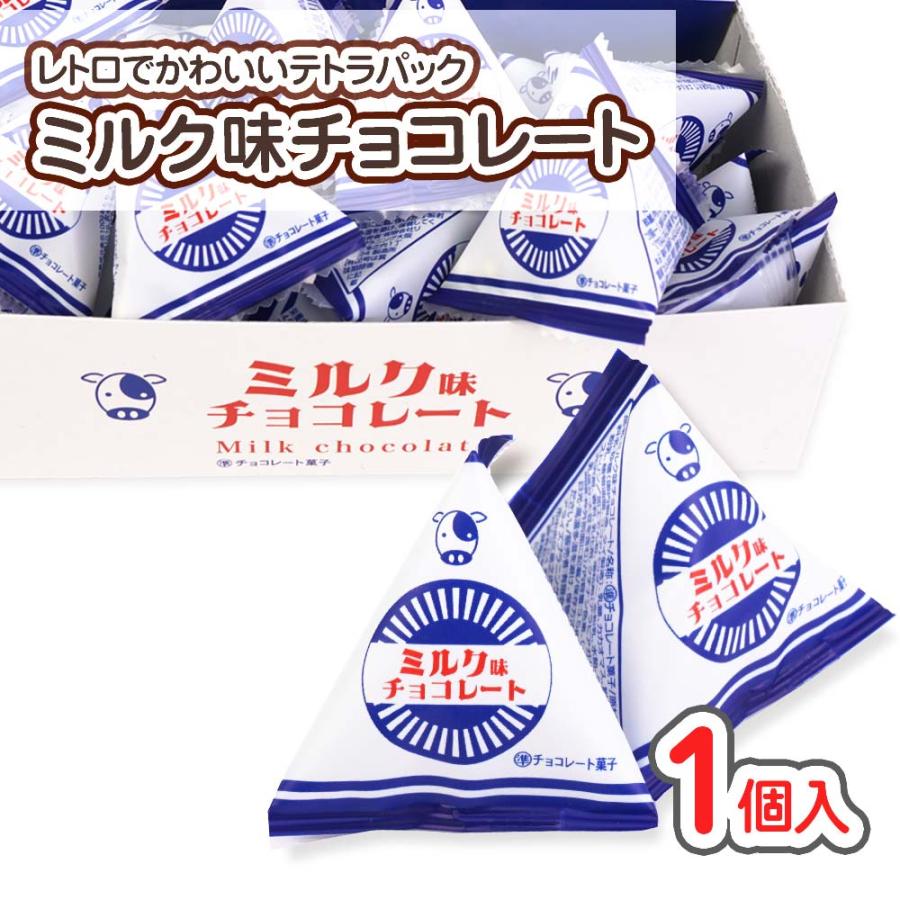お取り寄せ】 ミルク味 チョコ テトラ (24個入) 駄菓子 まとめ買い 箱