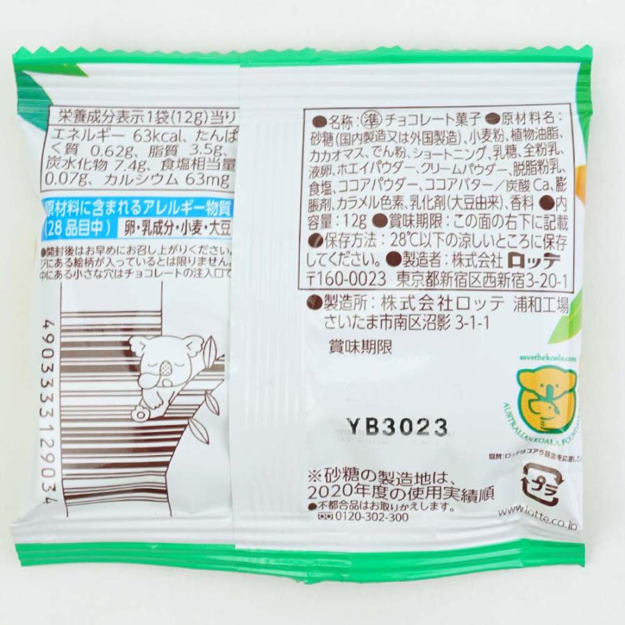 コアラのマーチ ミニパック 小袋 チョコ (10個入) 駄菓子 まとめ買い