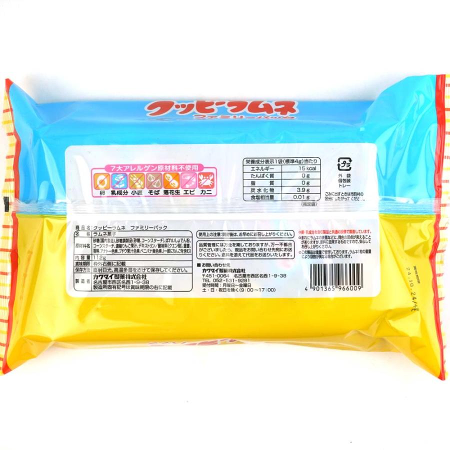 クッピー ラムネ ファミリー 大袋 (1袋(標準約28個) x12袋入) / 駄菓子