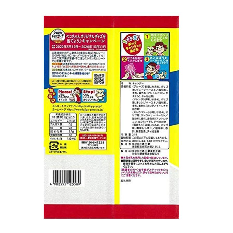 不二家 ポップキャンディ 1個売り お菓子 バラ売り キャンディ 飴 駄菓子 400 景品玩具 駄菓子の2丁目ひみつ基地 通販 Yahoo ショッピング