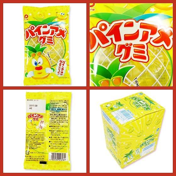 パイン パインアメグミ(10個入) 駄菓子 まとめ買い 箱買い 箱売り グミ