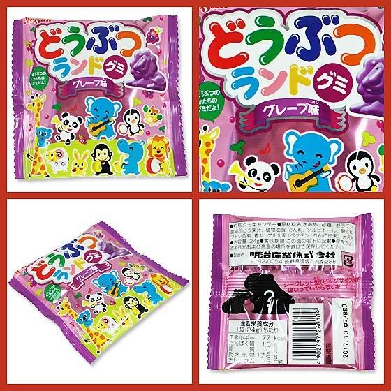 駄菓子まとめ買い・キャンディ・グミ系の駄菓子 明治 どうぶつ