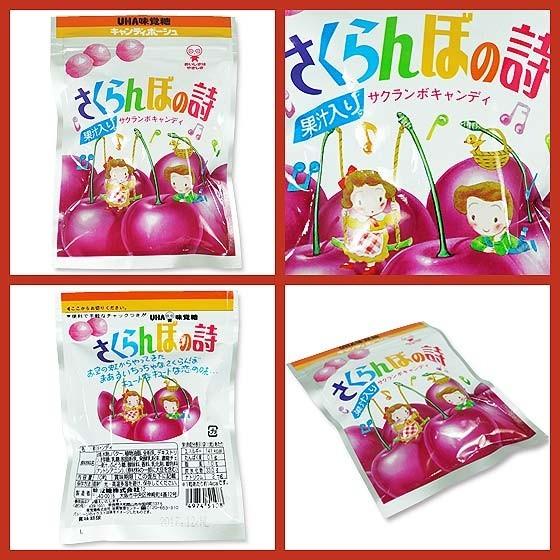 UHA味覚糖 さくらんぼの詩 (バラ売) お菓子 1個 ばら売り キャンディの