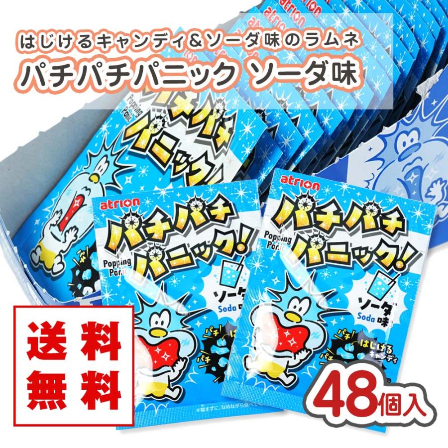 ゆうパケット / 送料無料 】パチパチ パニック ソーダ（24個入