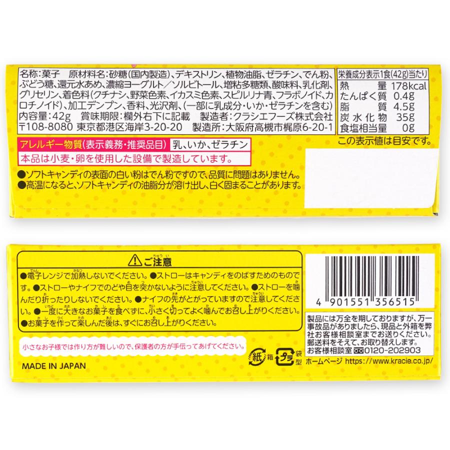 知育菓子 ねりキャンワールド（5個入）クラシエ キャンディ 作るお菓子