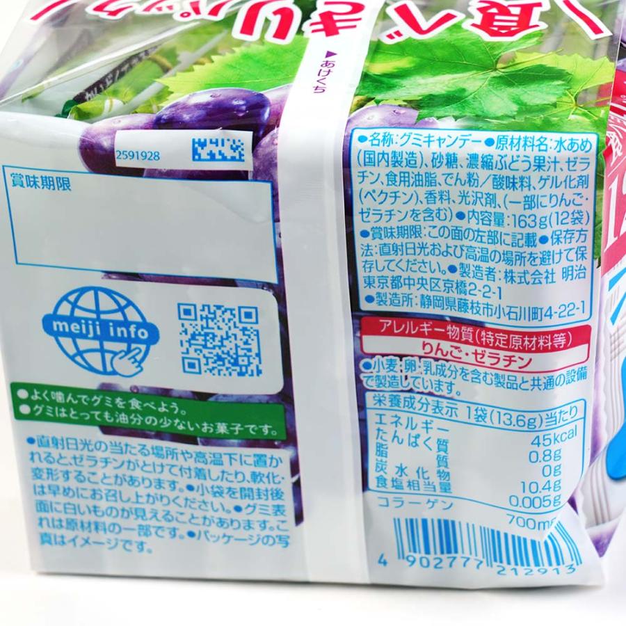 果汁グミ スマートパック ぶどう（15パック入) 駄菓子 まとめ買い 箱