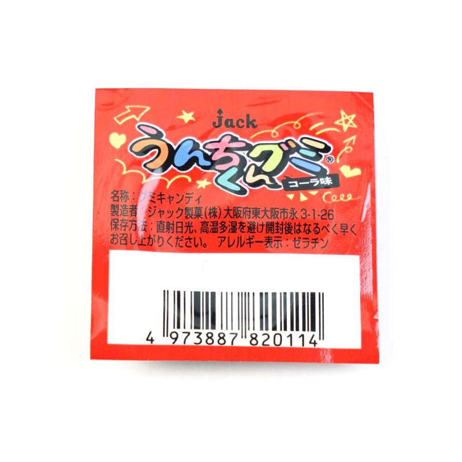 ジャック うんちくんグミ コーラ味（70個入） 駄菓子 まとめ買い箱買い